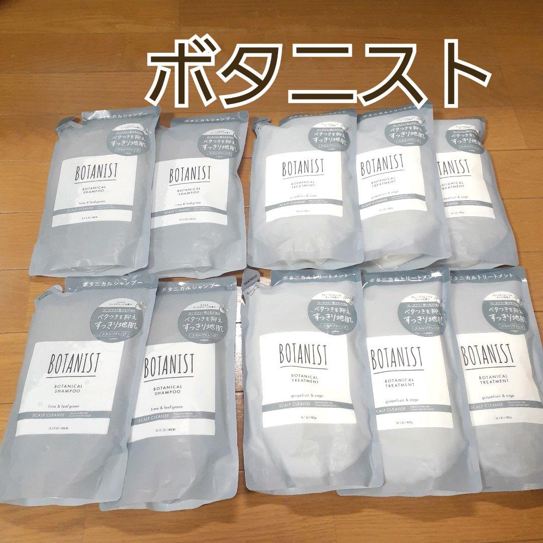ボタニスト BOTANIST シャンプー　トリートメント 詰め替え まとめ売り