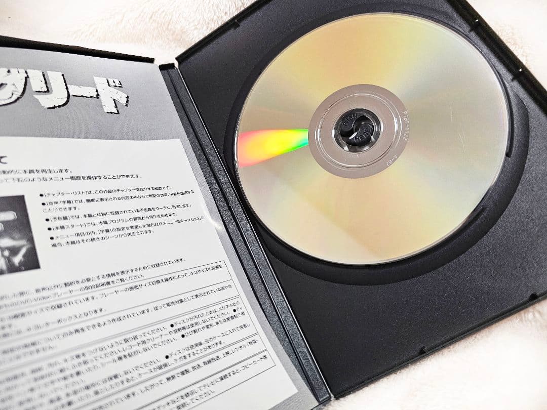 ザ・グリード('98米)　廃番　映画　DVD