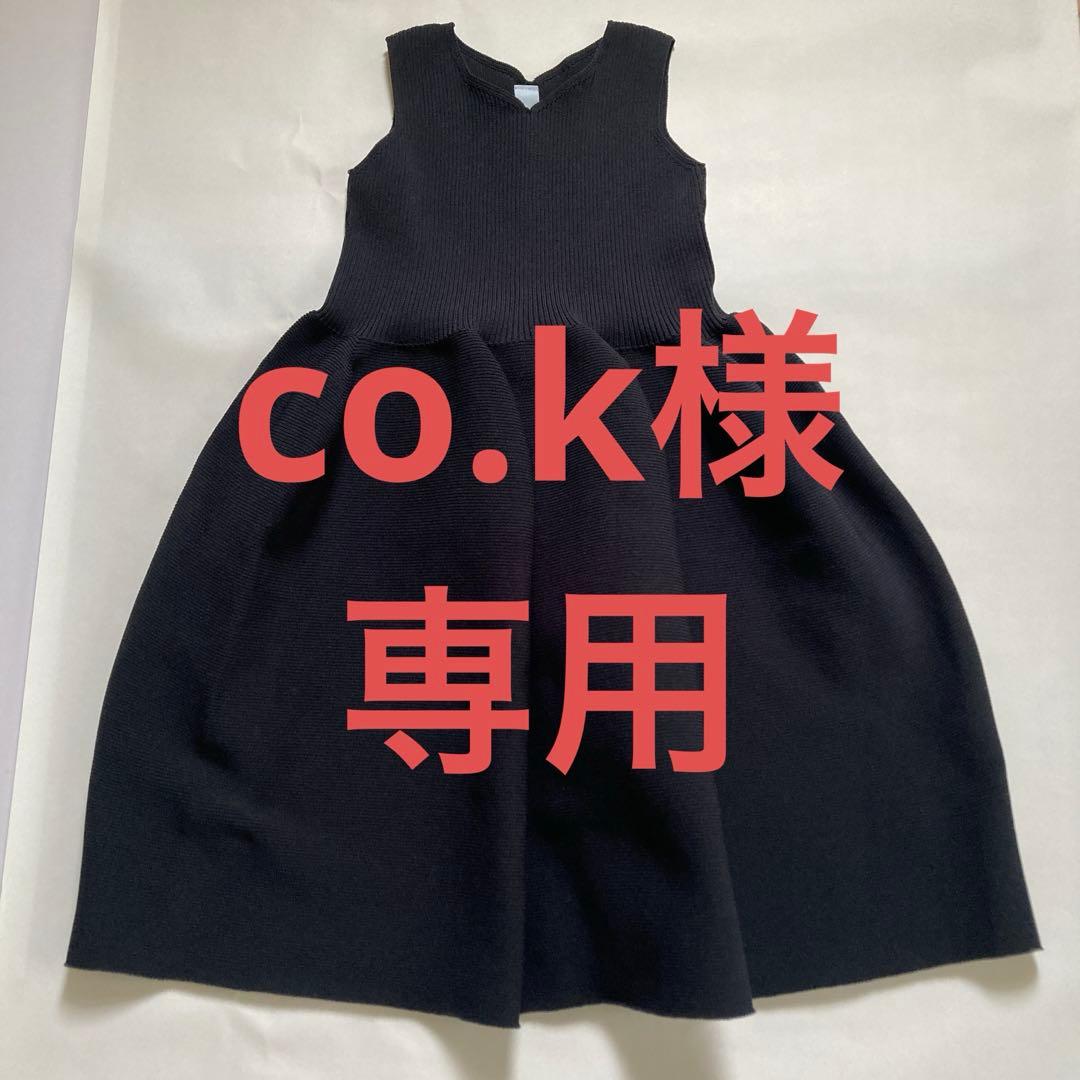 CFCL POTTERY KID DRESSサイズ：5