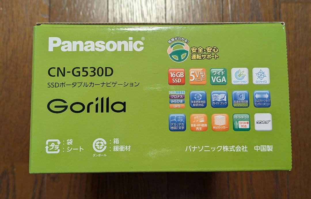 ゴリラ Gorilla ポータブルカーナビゲーション CN-G530D