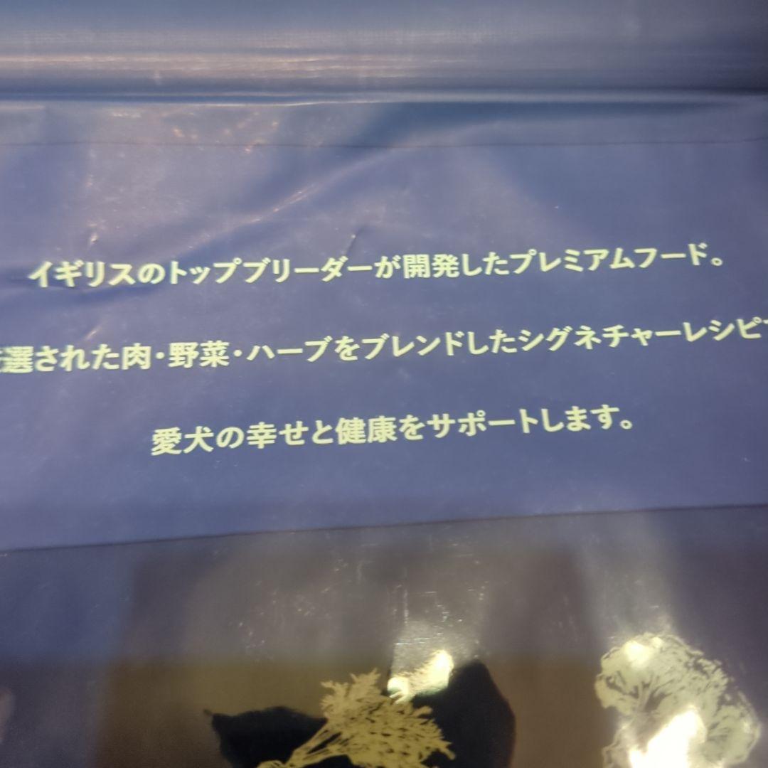 ★新品未開封★ネルソンズドッグフード2袋