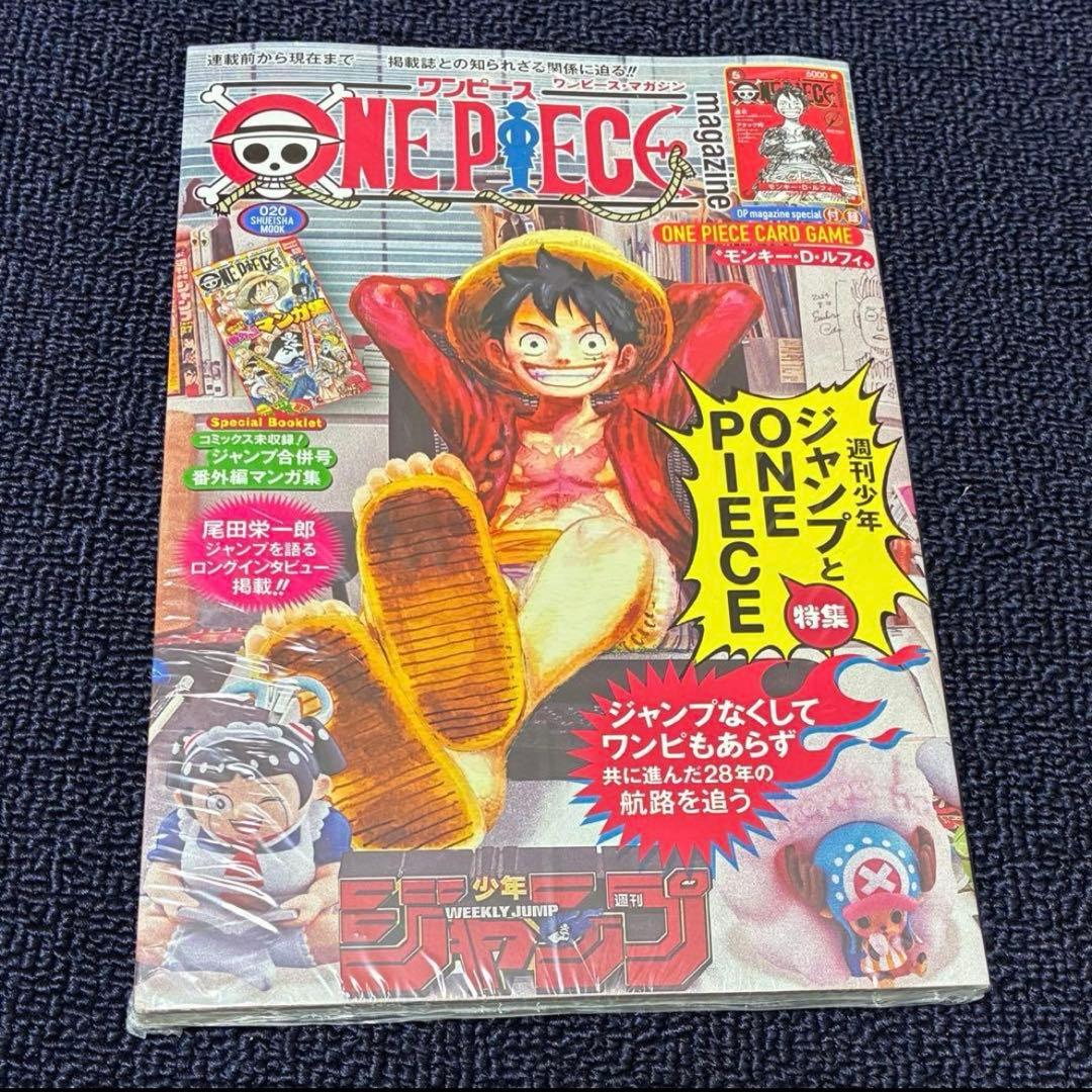 ONE PIECE magazine 20号 ワンピースマガジン プロモ付き
