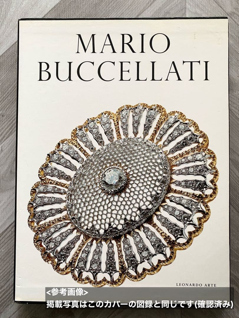 マリオ・ブチェラッティ ジュエリー・宝飾品作品集