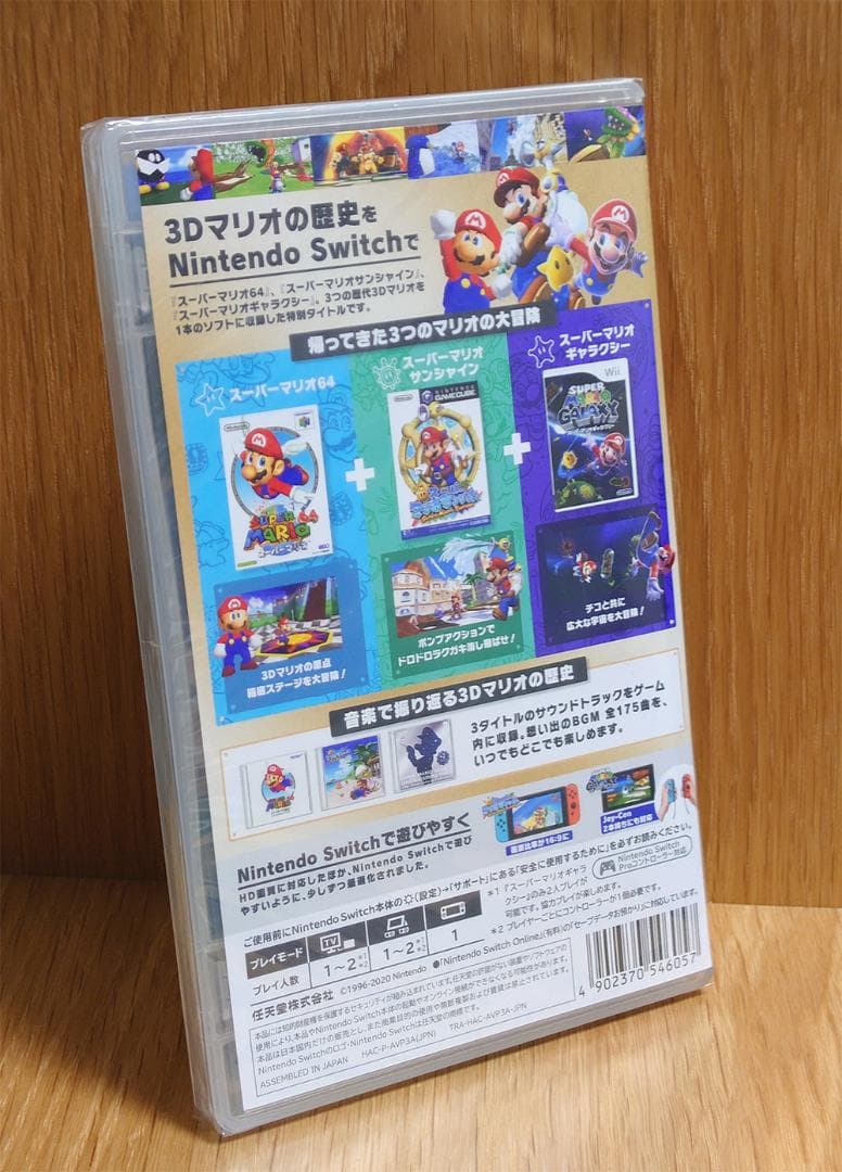 Switch スーパーマリオ 3D コレクション