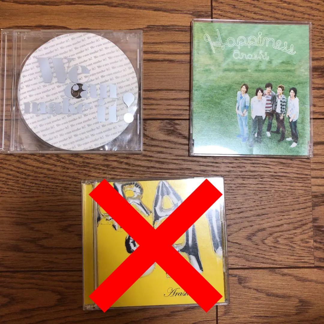 嵐　CD シングル　アルバム