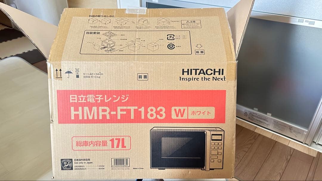 日立　HITACHI 電子レンジ　HMR-FT183 2021年製
