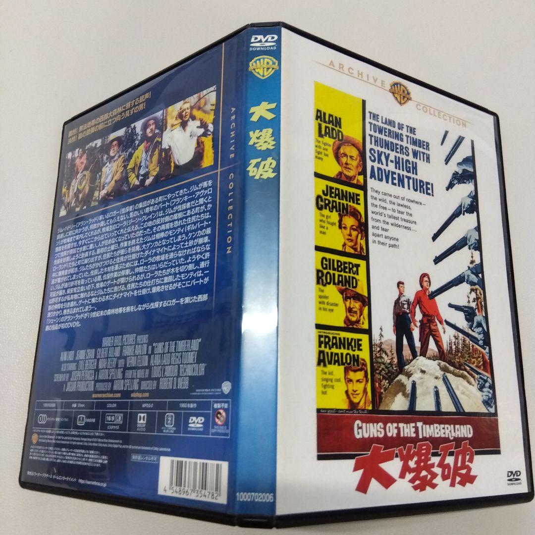 ＜セル版／廃盤／希少＞ 大爆破 アラン・ラッド主演 復刻シネマライブラリー