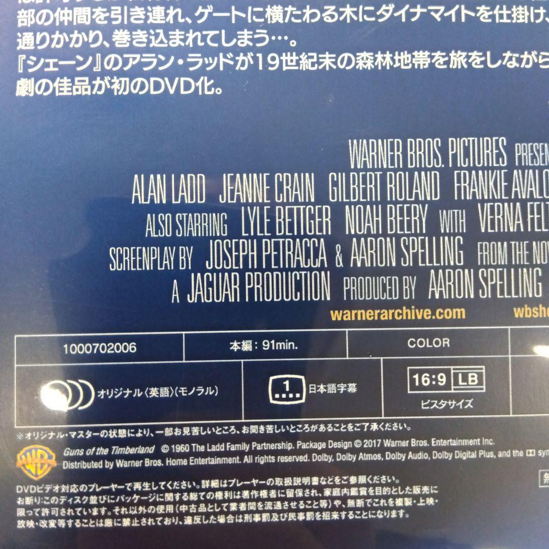 ＜セル版／廃盤／希少＞ 大爆破 アラン・ラッド主演 復刻シネマライブラリー