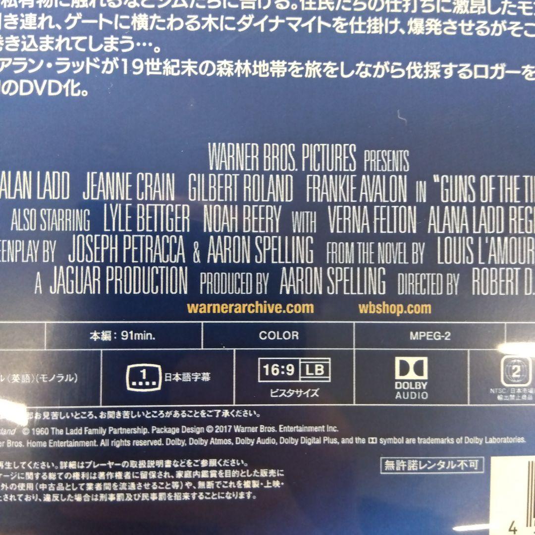 ＜セル版／廃盤／希少＞ 大爆破 アラン・ラッド主演 復刻シネマライブラリー