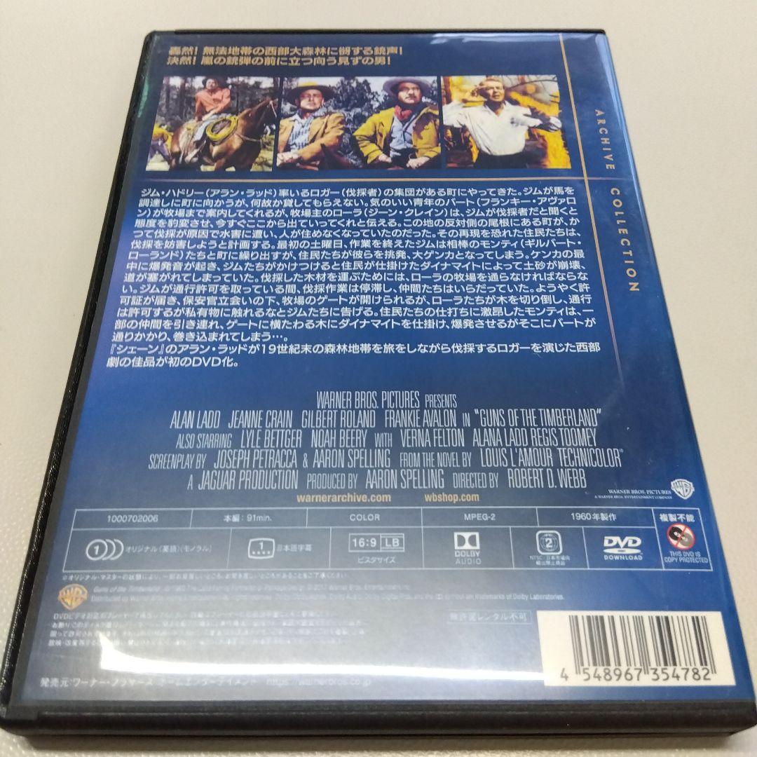 ＜セル版／廃盤／希少＞ 大爆破 アラン・ラッド主演 復刻シネマライブラリー