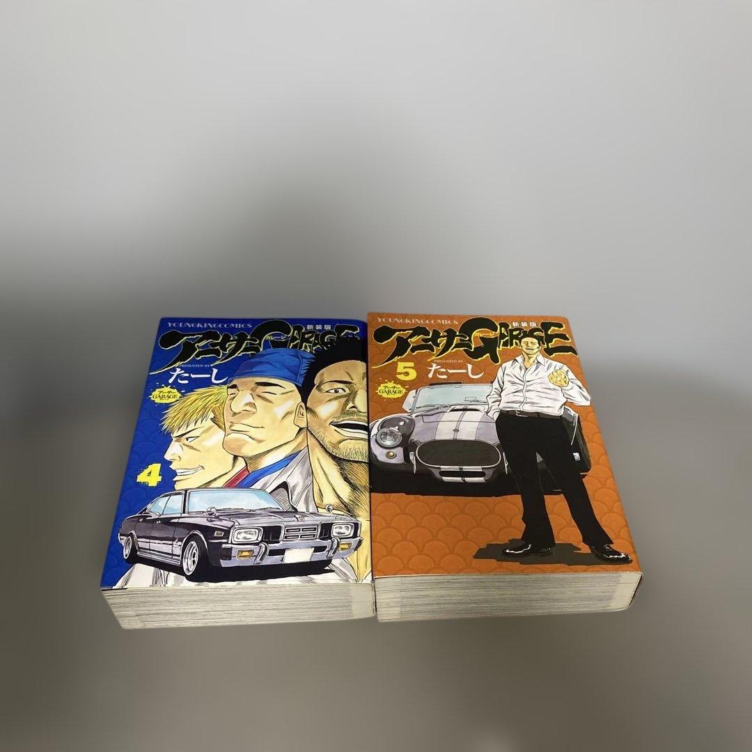 【全巻セット】アーサーガレージ 新装版　全７巻 たーし アーサーGARAGE