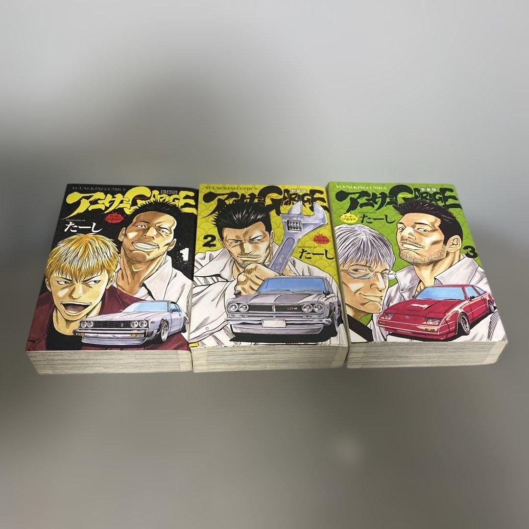 【全巻セット】アーサーガレージ 新装版　全７巻 たーし アーサーGARAGE