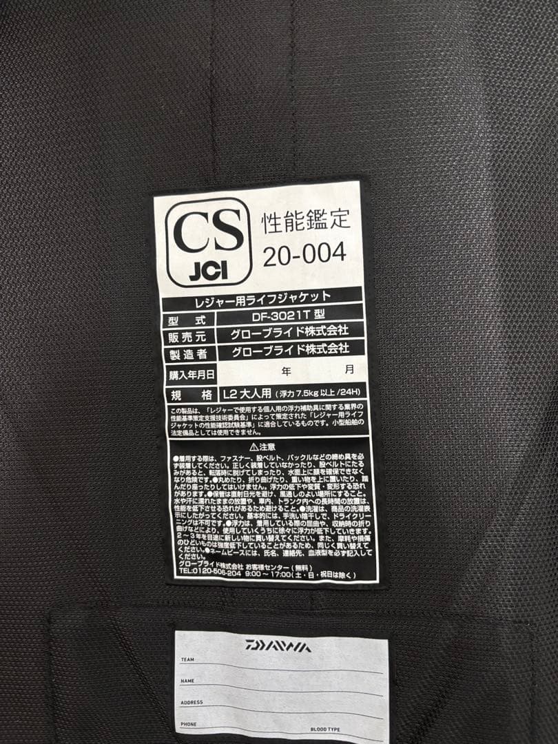 ダイワ トーナメント バリアテックRサイバーフロート DF-3021T XL