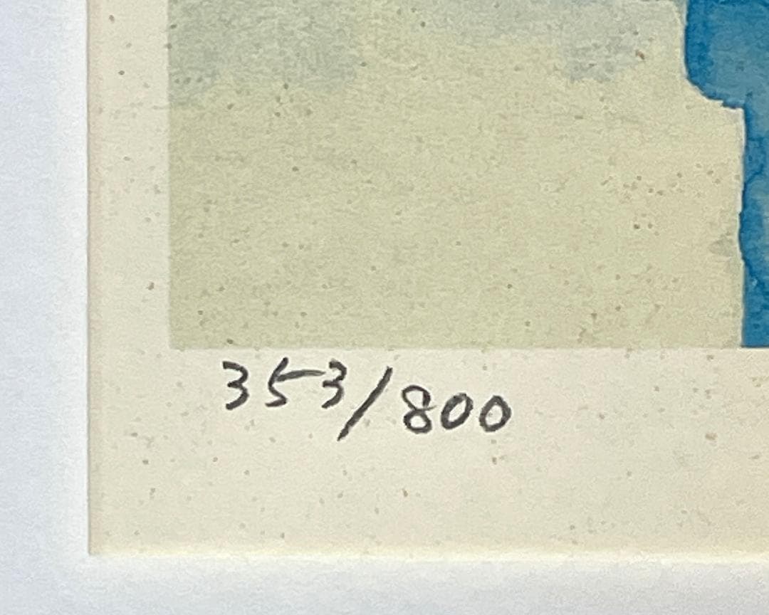 真作保証 渡辺あきお『スマイル』ダイヤモンド・スクリーン版画