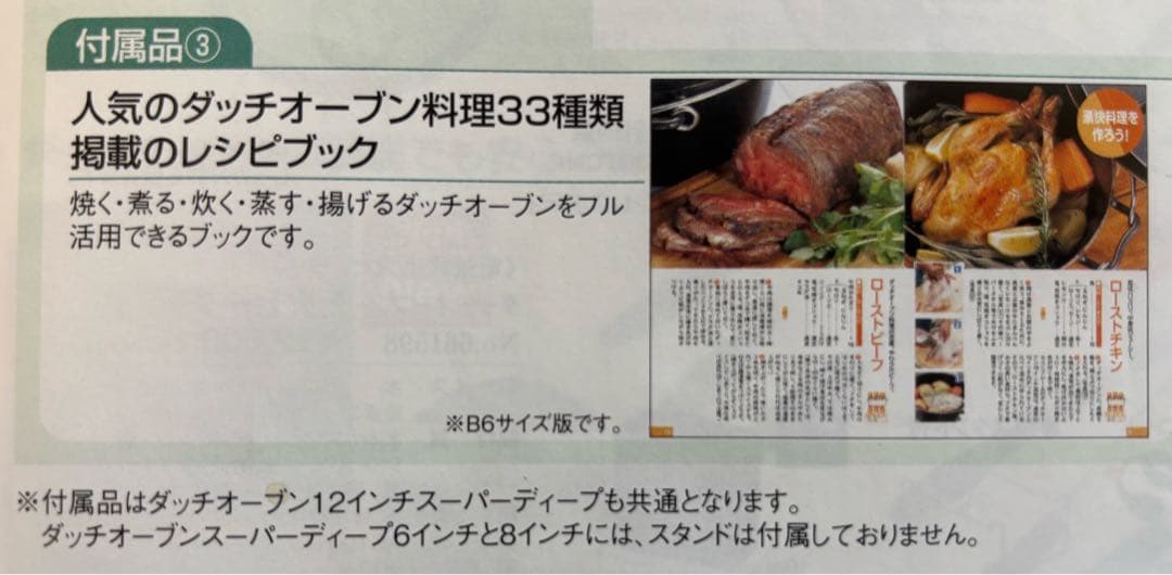 UNIFLAME ダッチオーブン 10inch SUPER DEEP