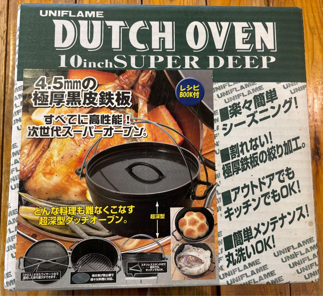 UNIFLAME ダッチオーブン 10inch SUPER DEEP