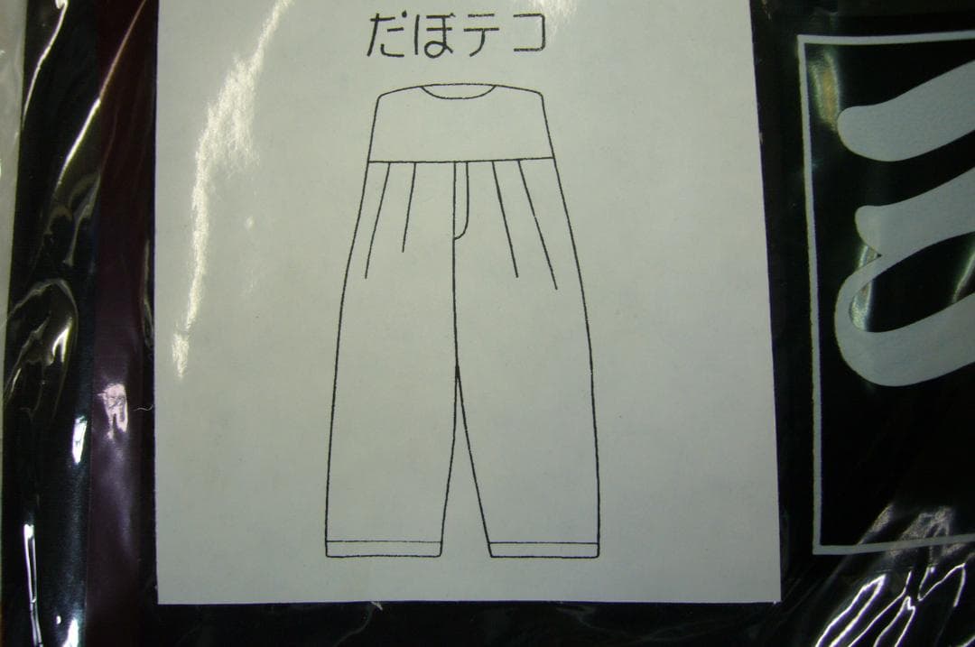 U☆MI  ダボシャツ上下白Mと3L寸　T/C