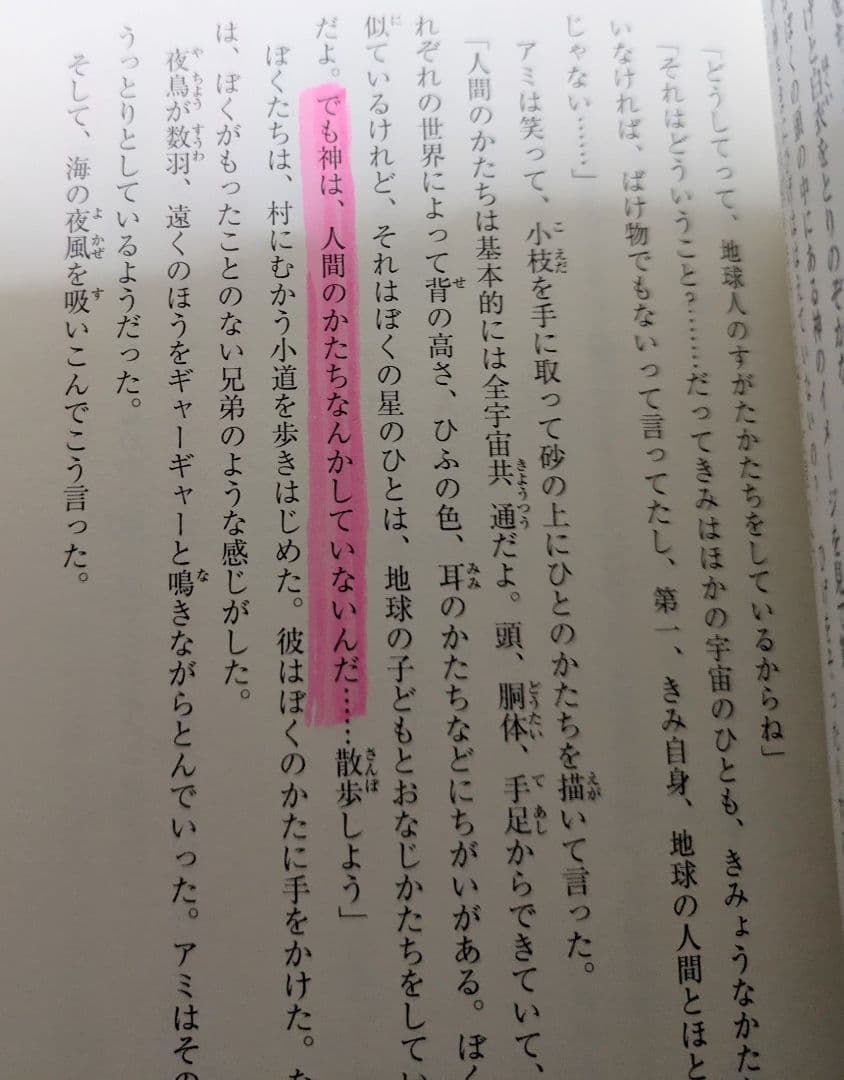 【匿名発送】アミシリーズ全3巻セット ハードカバー