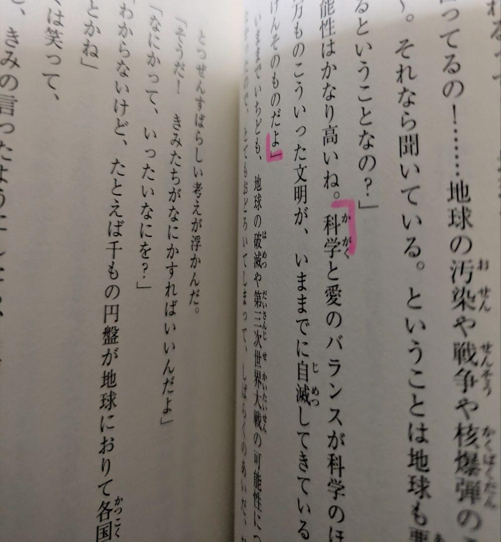 【匿名発送】アミシリーズ全3巻セット ハードカバー
