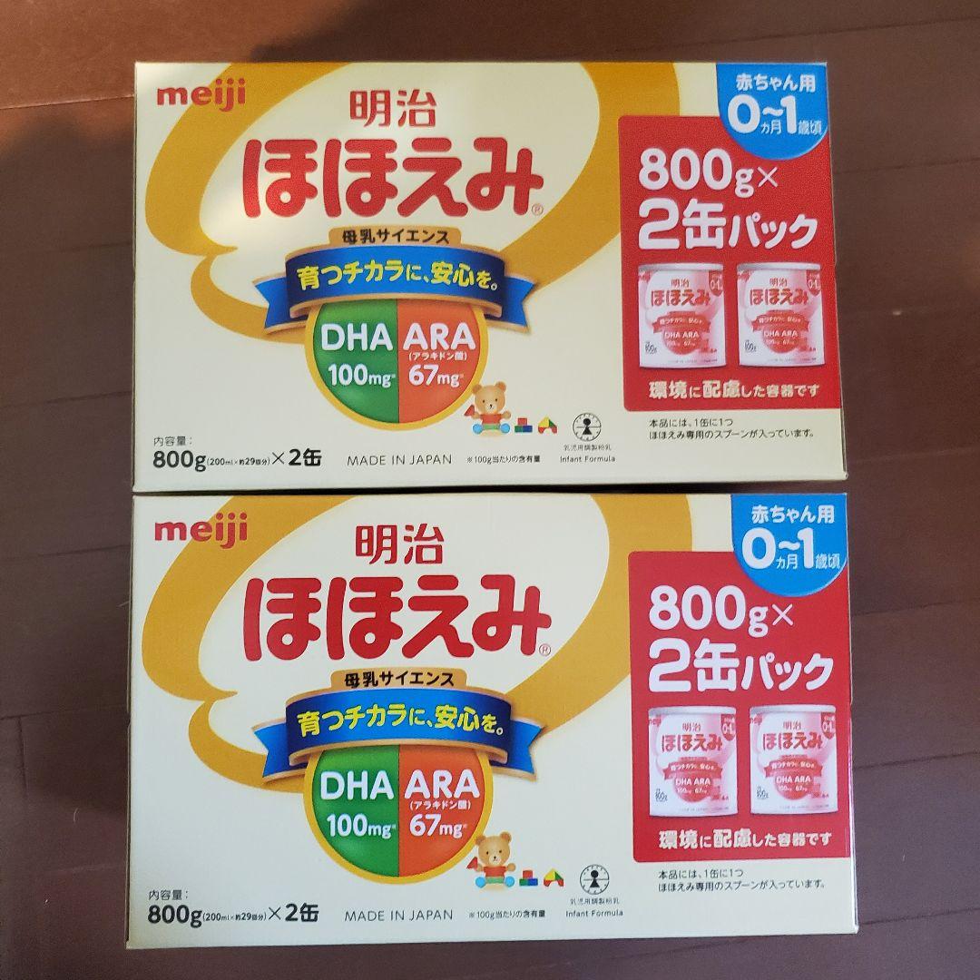 明治 ほほえみ粉ミルク 800g×2缶×2ケース