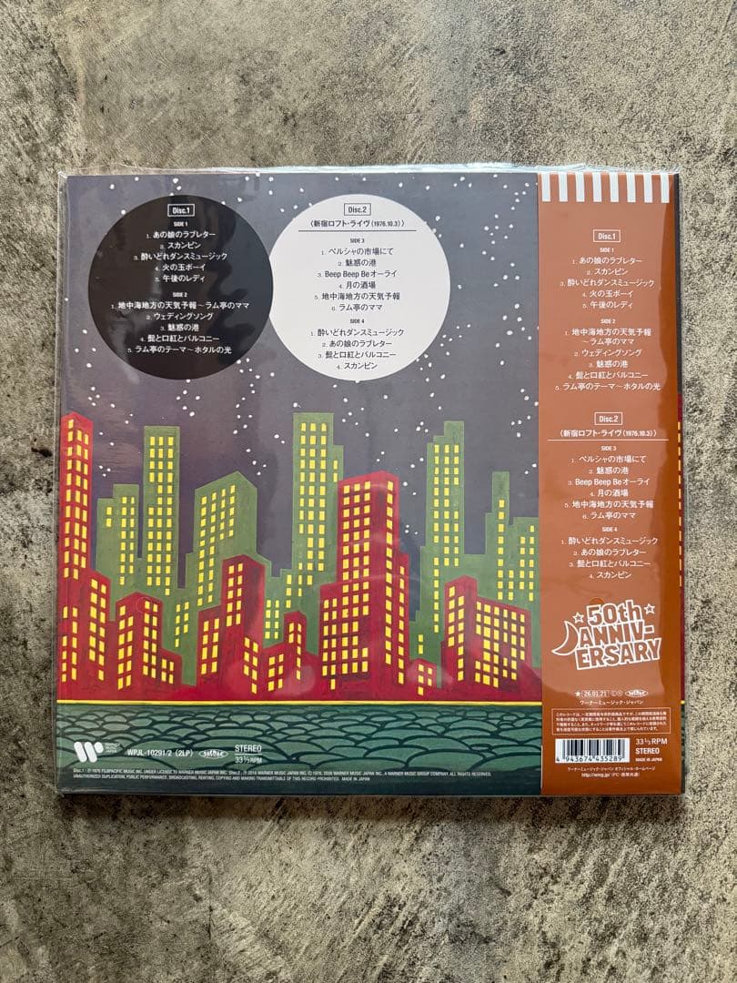 新品未使用 鈴木慶一とムーンライダース \"火の玉ボーイ\" ５０周年記念2LP