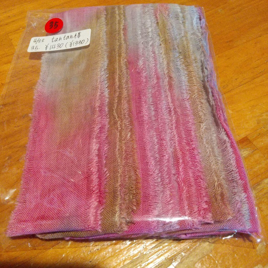 tantan100,ジャンクジャーナル素材。焦げ布