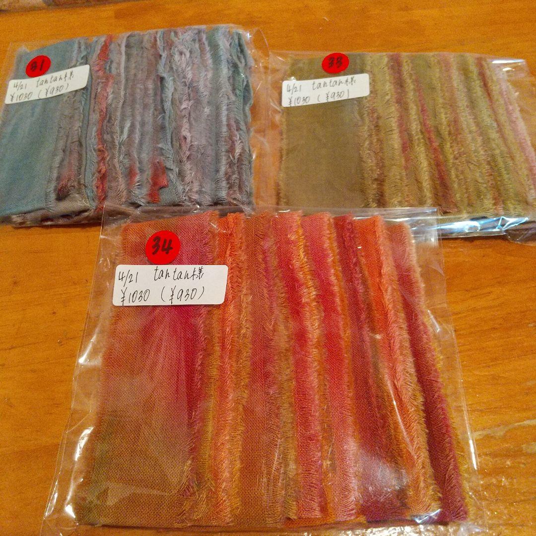 tantan100,ジャンクジャーナル素材。焦げ布