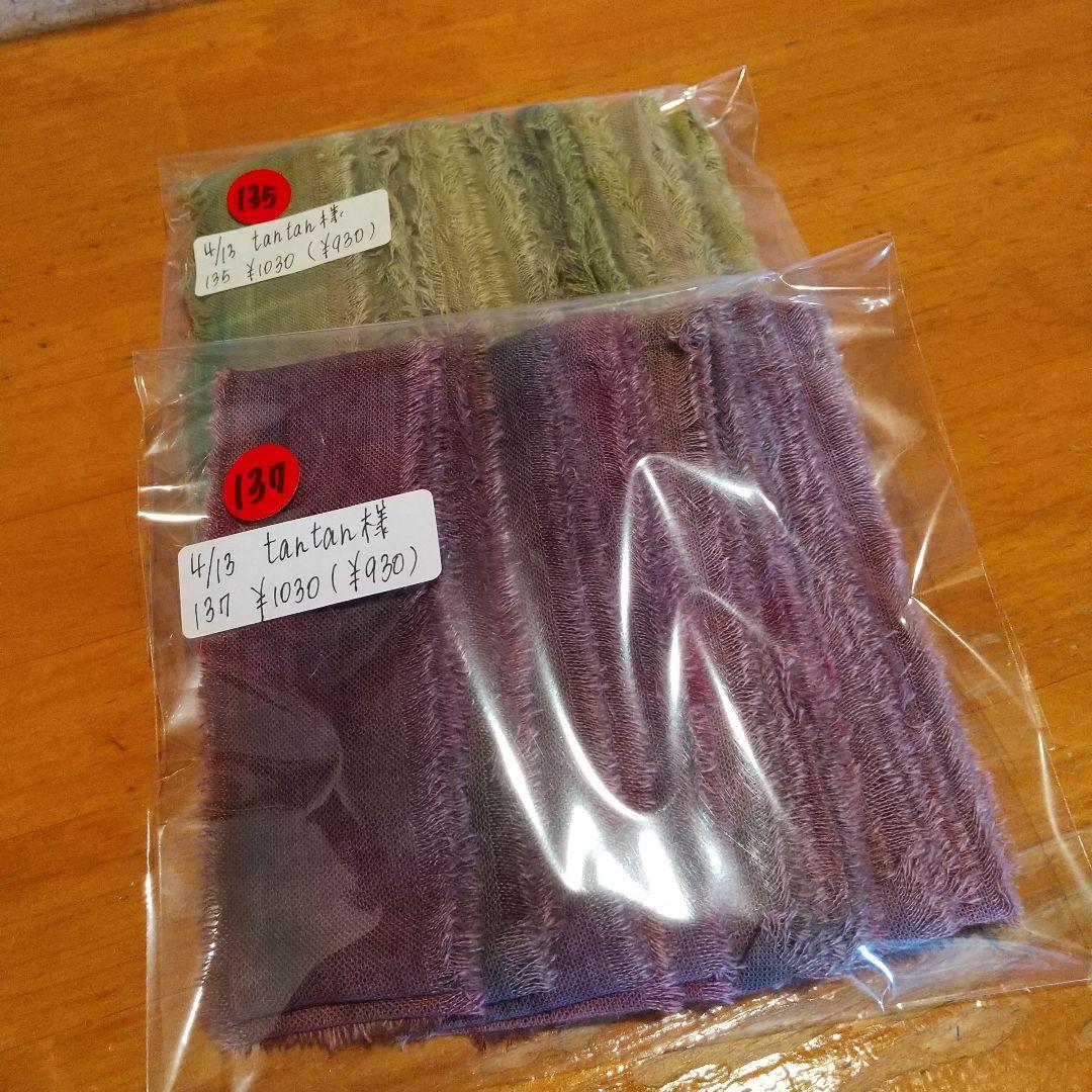 tantan100,ジャンクジャーナル素材。焦げ布