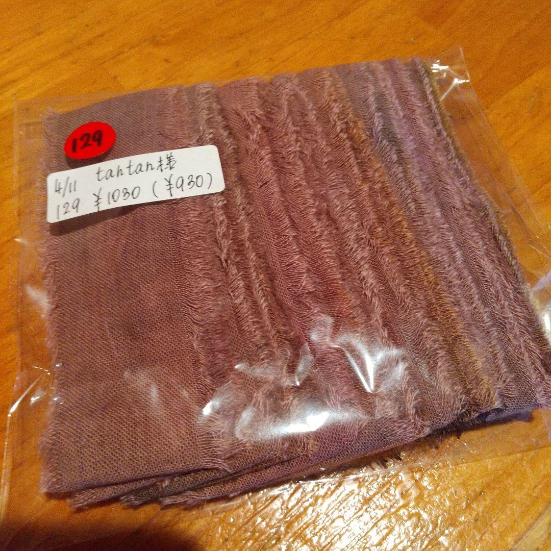 tantan100,ジャンクジャーナル素材。焦げ布