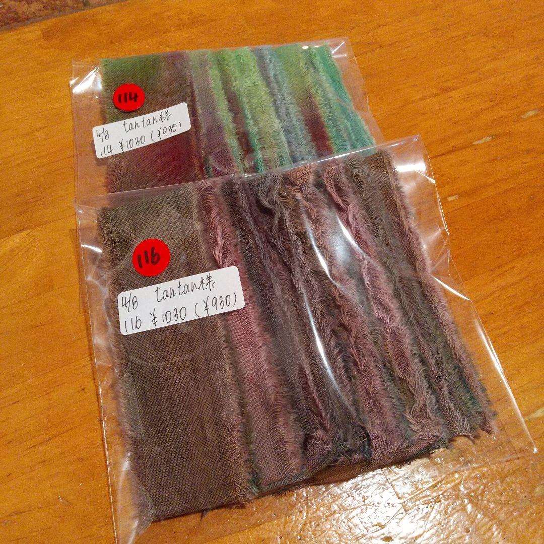 tantan100,ジャンクジャーナル素材。焦げ布