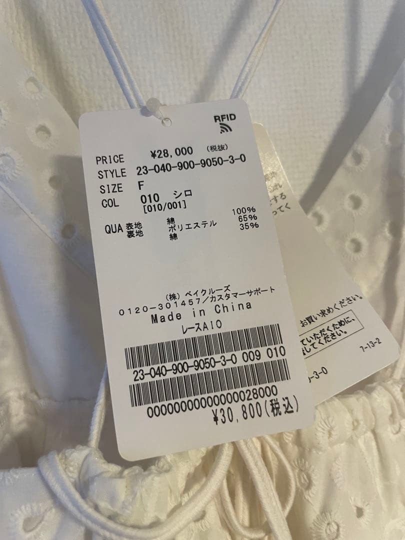 【新品未使用タグ付き】イエナ IENA レースオールインワン　ホワイト