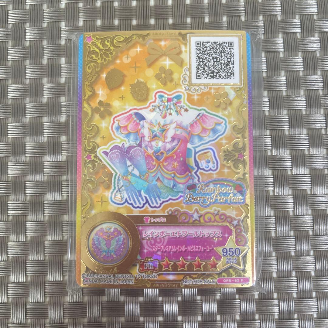 WEBで応募！星のツバサドレスセットキャンペーン アイカツスターズ ルーレット