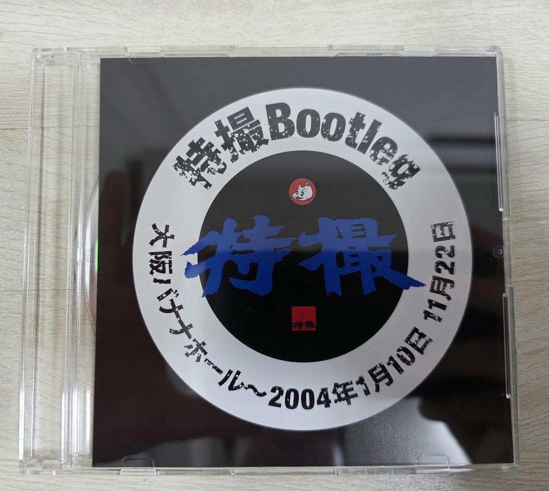 特撮 Bootleg 大阪バナナホール〜2004年1月10日 11月22日 CD