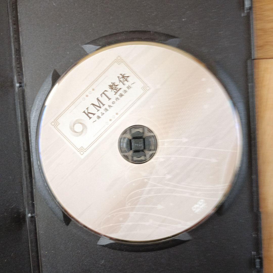 KMT整体　隈本政宗 DVD 痛み消失の治療法則