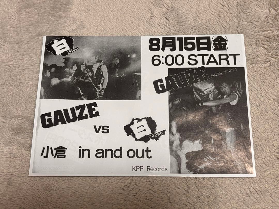 【白】　KURO 7' レコード2枚組CROWMANIAX版