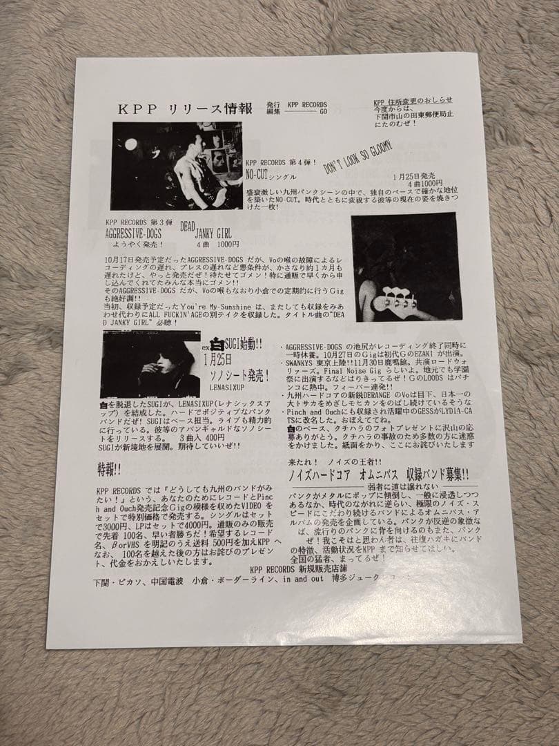 【白】　KURO 7' レコード2枚組CROWMANIAX版