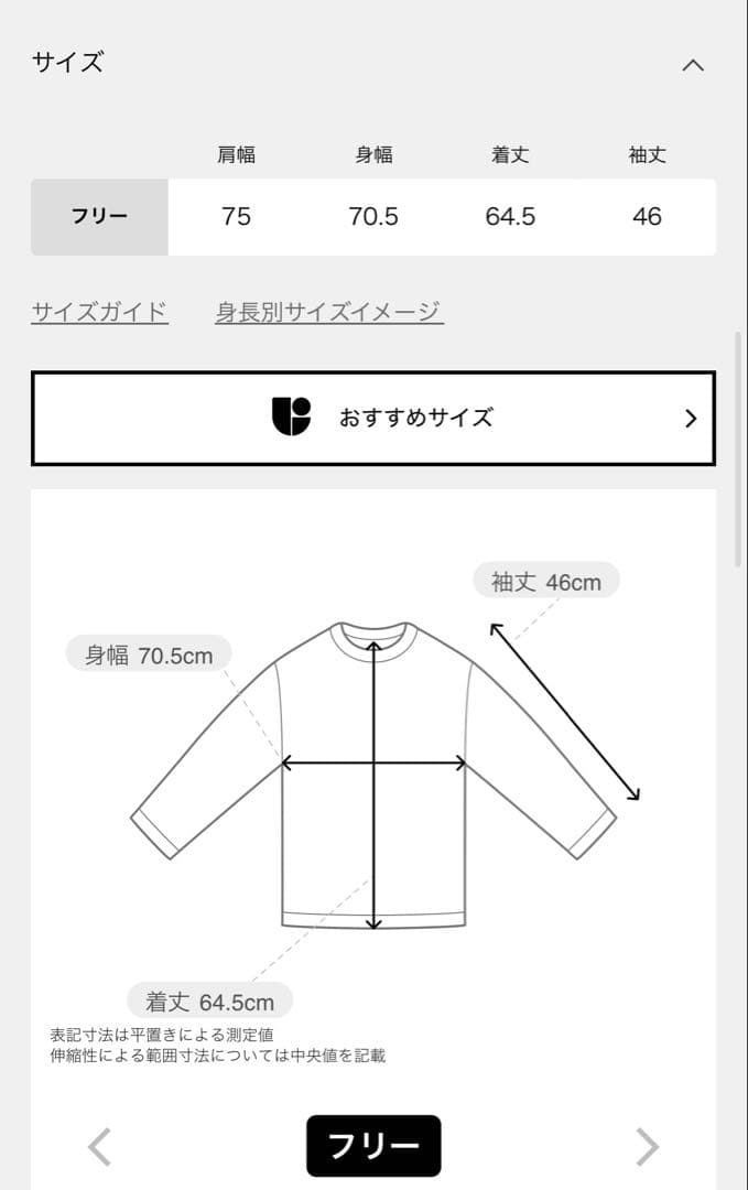 PRIMEWOOL PONTE プルオーバー