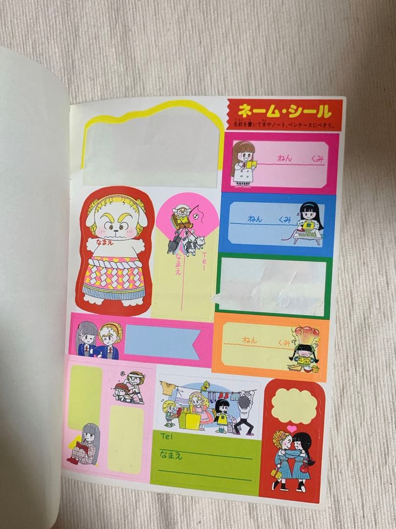 ときめきトゥナイト　池野恋　りぼん　付録7点