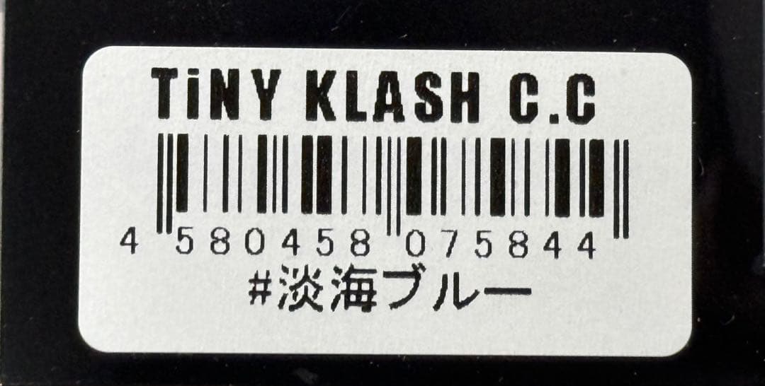 TINY KLASH C.C 淡海ブルー