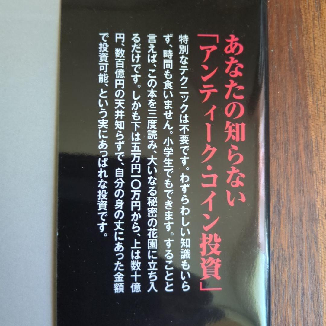 カネはアンティーク・にぶちこめ! : 年金のススメ