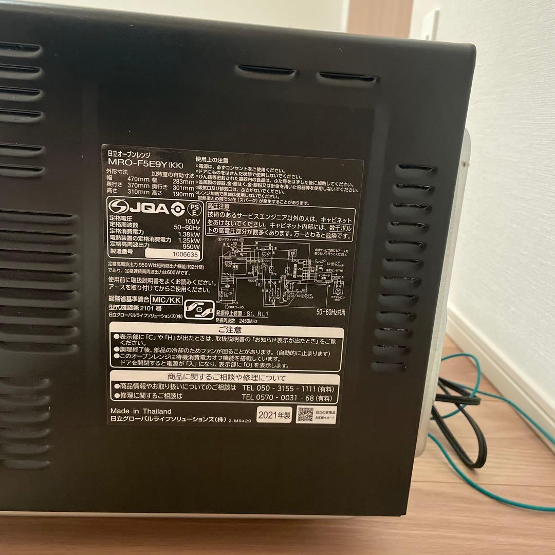 HITACHI 日立 ブラック オーブンレンジ　MRO-F5E9Y 2021年製