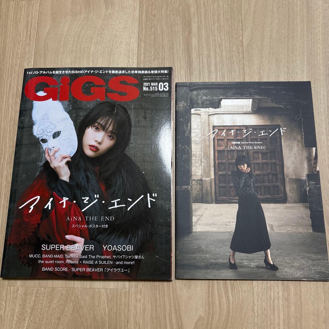 アイナ・ジ・エンド　初回生産限定盤　CD DVD Blu-ray アイナジエンド