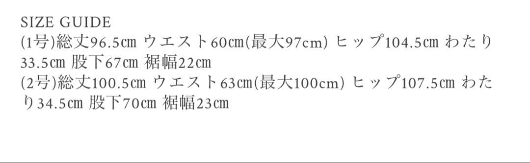 ［美品］liten ジェラートパンツ