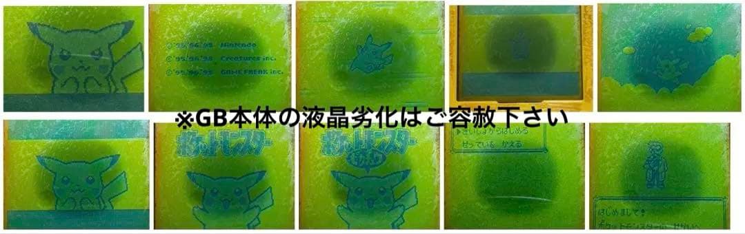 【極美品・動作確認済】ポケットモンスター ピカチュウ 黄 付属品完備 当時物