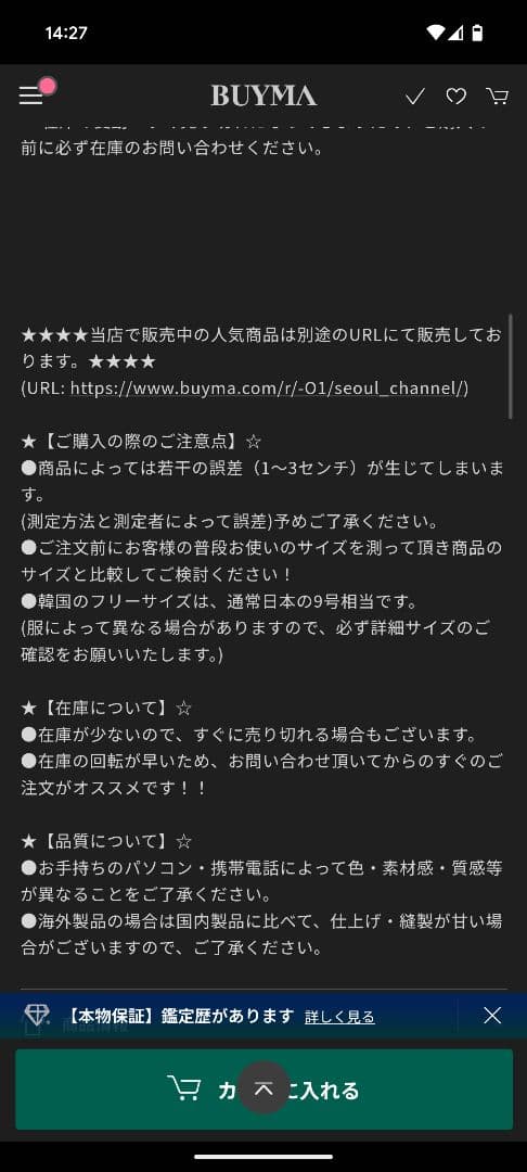 【脱出おひとり島】AGNEL swan bikini braセット　水着