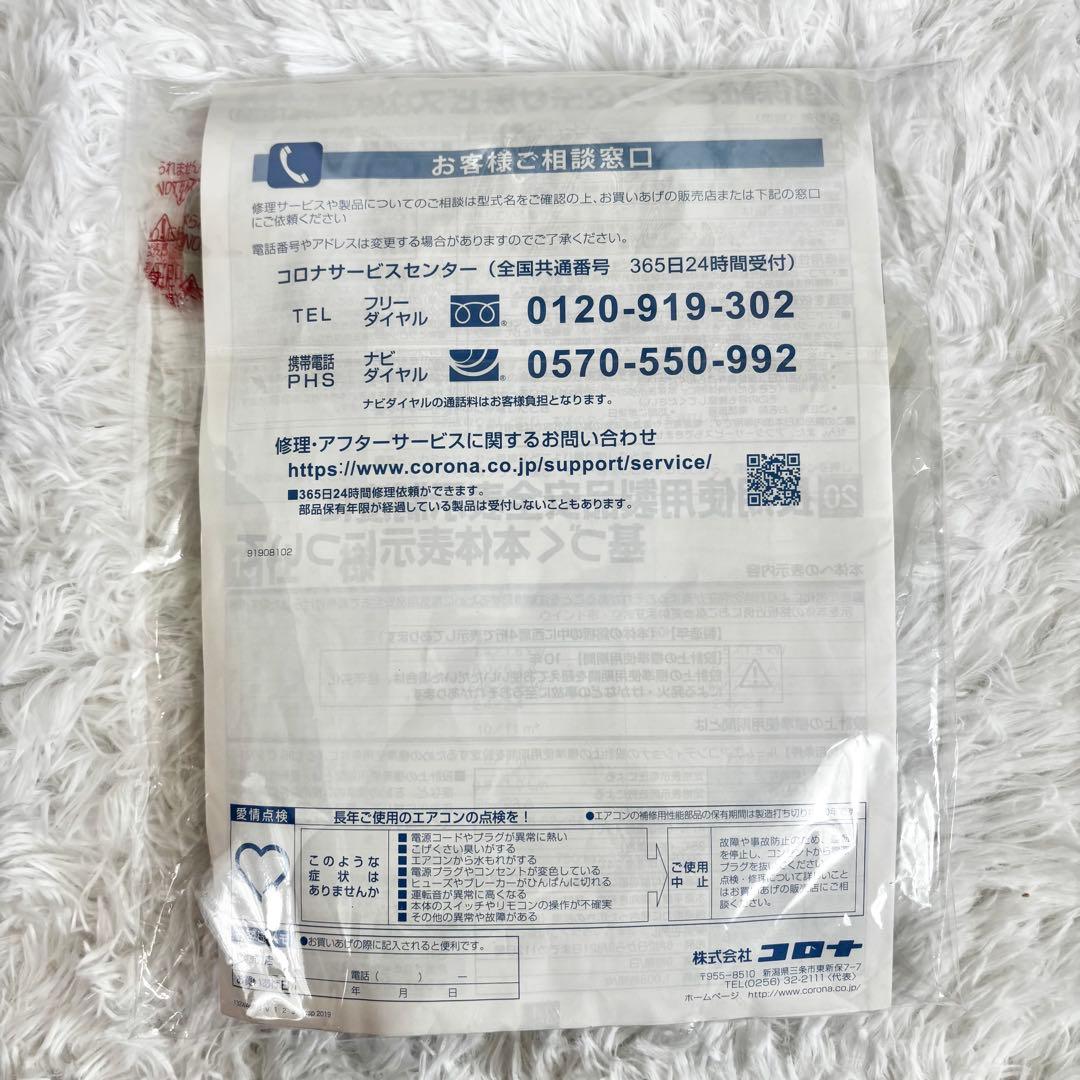 【完動品】CORONA ルームエアコン窓用エアコン　CW-FA1619 窓際付