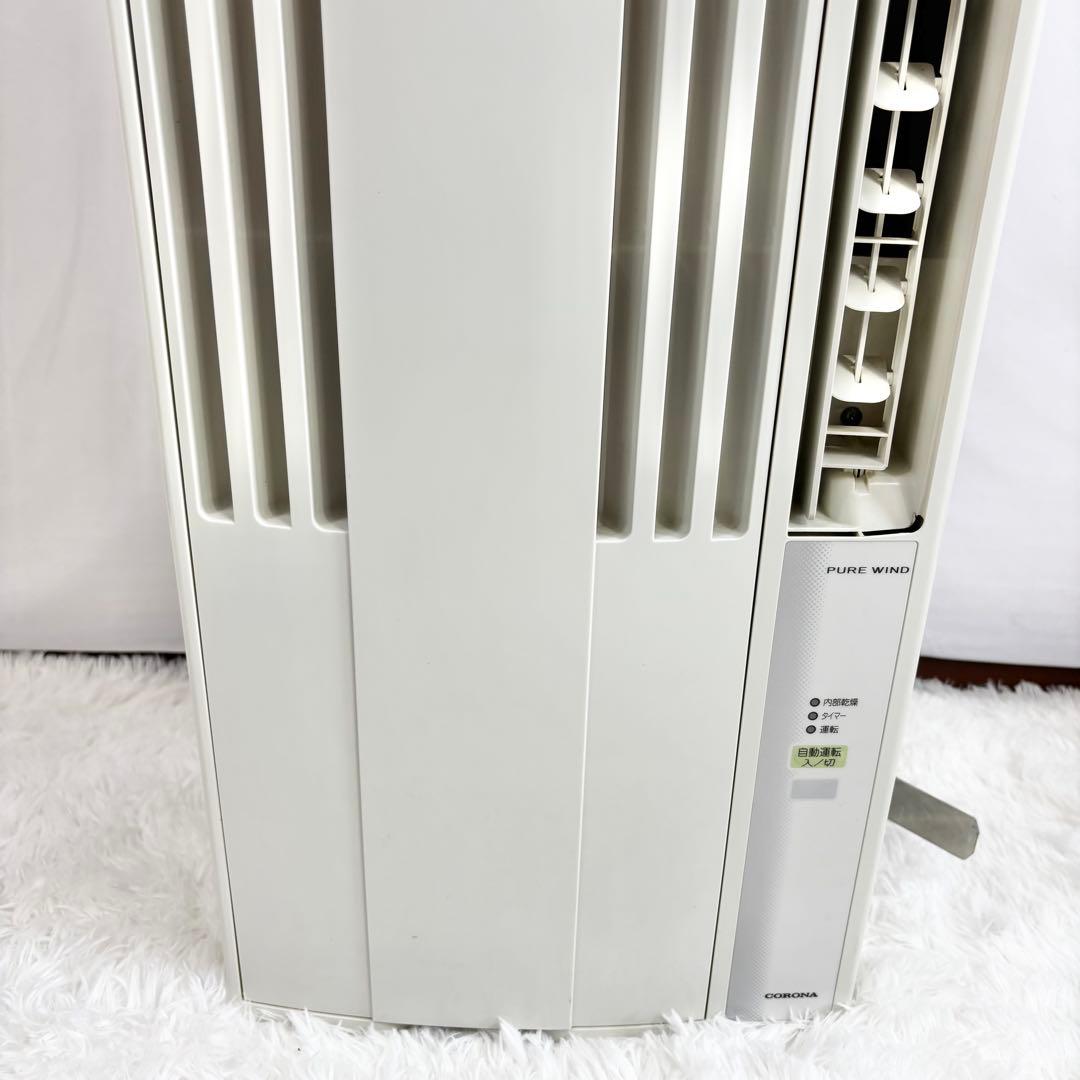 【完動品】CORONA ルームエアコン窓用エアコン　CW-FA1619 窓際付