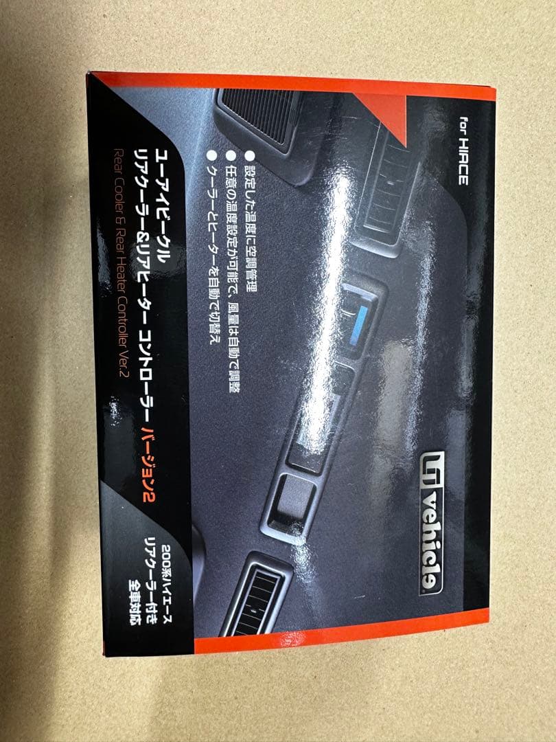 ユーアイビークル　リアクーラーリアヒーターコントローラーver2