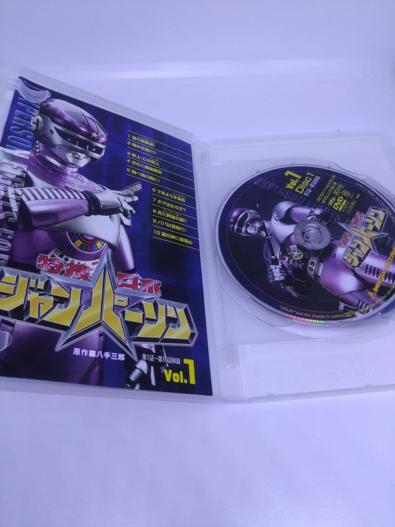 特捜ロボ　ジャンパーソン　DVD 1 2 5巻　3本セット