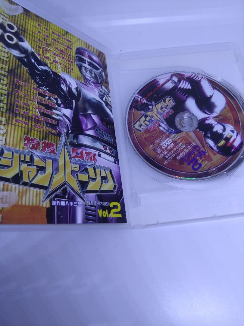特捜ロボ　ジャンパーソン　DVD 1 2 5巻　3本セット
